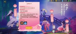 剑网3指尖江湖七夕彩蛋触发攻略