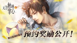 《无法触碰的掌心》晴人第六章玩法攻略