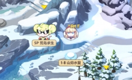 《崩坏3》奇异漂流第二期1-8山穷水复通关攻略