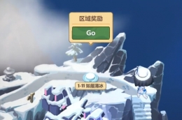 《崩坏3》奇异漂流第二期1-11如履薄冰通关攻略