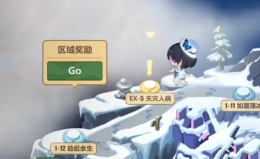 《崩坏3》奇异漂流第二期1-12劫后余生通关攻略