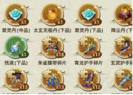 《了不起的飞剑》降尘丹合成方法攻略