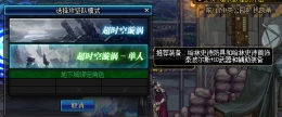 DNF微型粒子加速器β礼盒奖励一览