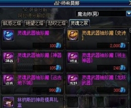 DNF安宁之息获取攻略/作用一览