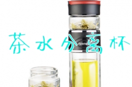 茶水分离杯使用教学视频