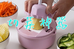 切菜神器使用教学视频