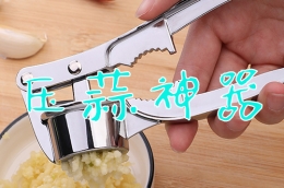 压蒜神器使用教学视频
