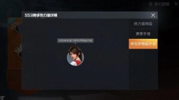 《和平精英》研究所物品升级玩法攻略