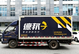 德邦与客户和解是怎么回事 德邦与客户和解是真的吗