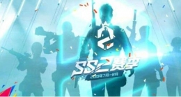 《和平精英》ss2赛季结束时间介绍