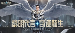 精灵盛典坐骑炎狼兽属性一览