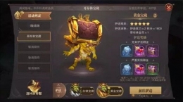 精灵盛典哥布林宝藏玩法攻略