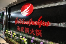 海底捞创办人成首富是怎么回事 海底捞创办人成首富是真的吗