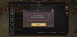 精灵盛典装备属性转移方法攻略