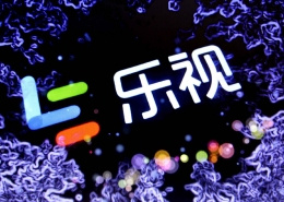 乐视网上半年亏损是怎么回事 乐视网上半年亏损是什么情况