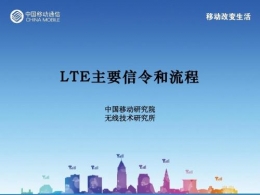 中国LTE普及率高达78.3%是怎么回事？