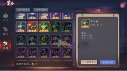 长安幻世绘百炼石获取方法攻略