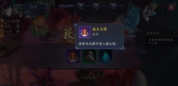 长安幻世绘通关文牒获取攻略