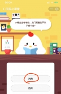 支付宝蚂蚁庄园小课堂8月31日题目：龙门石窟位于以下哪个省