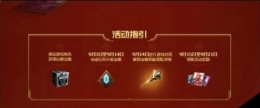 lol八周年战斗之夜皮肤领取方法攻略
