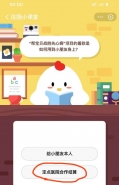 支付宝蚂蚁庄园小课堂9月6日题目：帮宝贝战胜先心病项目的善款是如何用到小朋友身上