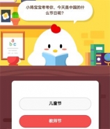 支付宝蚂蚁庄园小课堂9月10日题目：今天是中国的什么节日呢