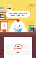 支付宝蚂蚁庄园小课堂9月16日题目：世界文化遗产莫高窟坐落于中国哪个城市