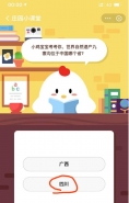 支付宝蚂蚁庄园小课堂9月17日题目：世界自然遗产九寨沟位于中国哪个省