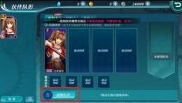 空之轨迹队形调整攻略