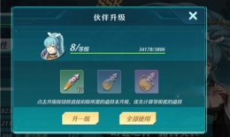 空之轨迹伙伴药剂获取攻略