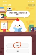 支付宝蚂蚁庄园小课堂9月18日题目：湖南省的省会是哪里