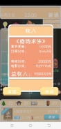《网络小说家模拟》票房千万成就达成攻略