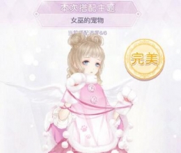 奇迹暖暖女巫的宠物完美搭配攻略