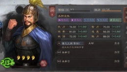 三国志战略版四星武将曹真开荒推荐