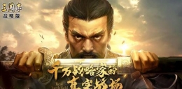 三国志战略版7本快速升级攻略