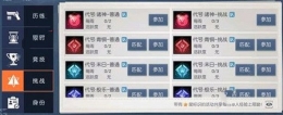 龙族幻想代号诸神副本攻略