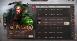 三国志战略版装备类型及作用详解攻略