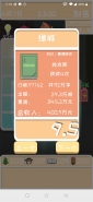 《网络小说家模拟》福袋获取攻略
