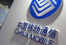 中国移动5G套餐是怎么回事 中国移动5G套餐是什么情况