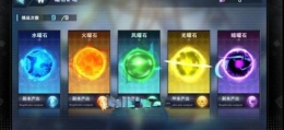 空之旅人曜石获取攻略
