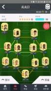 《FIFA20》开荒阵容推荐及使用手感分享