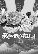 王菲《我和我的祖国》歌曲在线试听及歌词MV视频