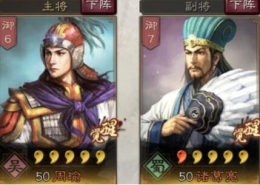 三国志战略版诸葛亮搭配组合推荐