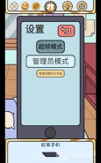 欧皇的烦恼第4关通关攻略