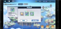 空之旅人经验药水获取攻略