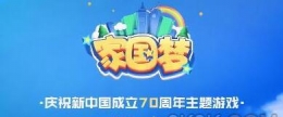 家国梦工业和商业发展攻略