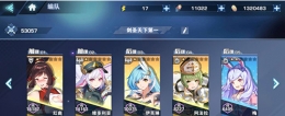 空之旅人竞技场阵容推荐