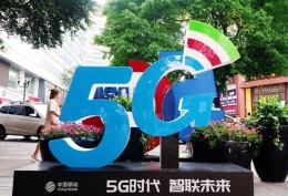 超210万用户预约5G是怎么回事 超210万用户预约5G是真的吗