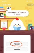 支付宝蚂蚁庄园小课堂9月27日题目：海上生明月的下一句诗是什么