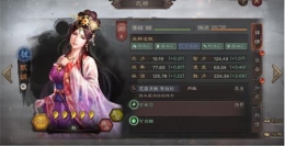 三国志战略版甄姬属性战法搭配攻略